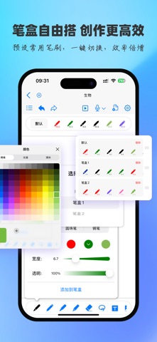 原迹笔记 screenshot