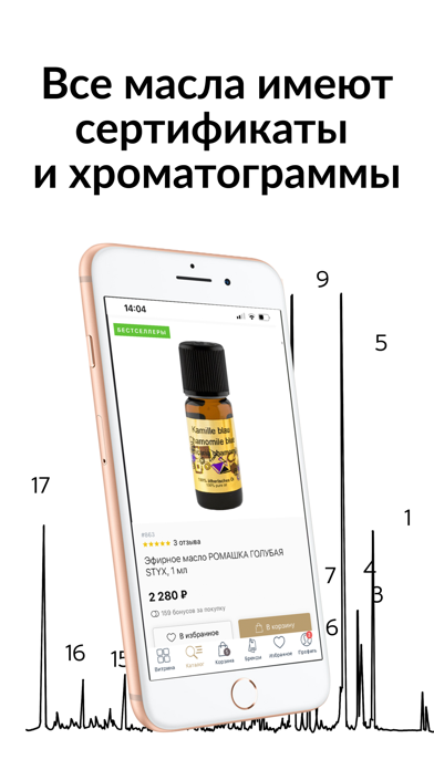 СТИКС.РФ: эфирные масла Screenshot