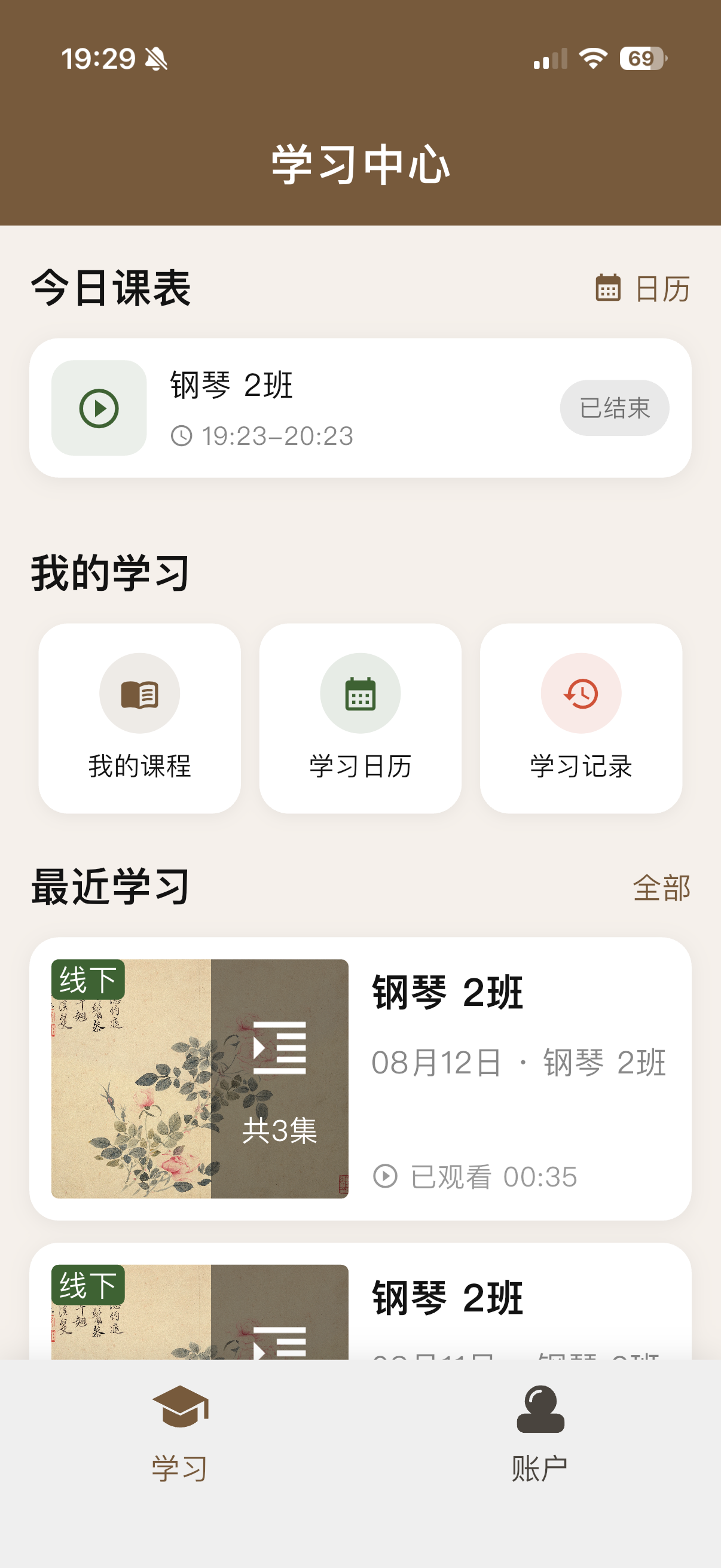 奎昕数字课堂 screenshot 2