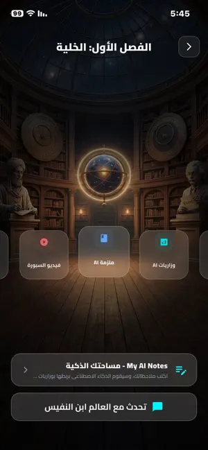 منصة نوابغ التعلمية screenshot 2