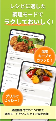 くらしにコンロアプリ のスクリーンショット