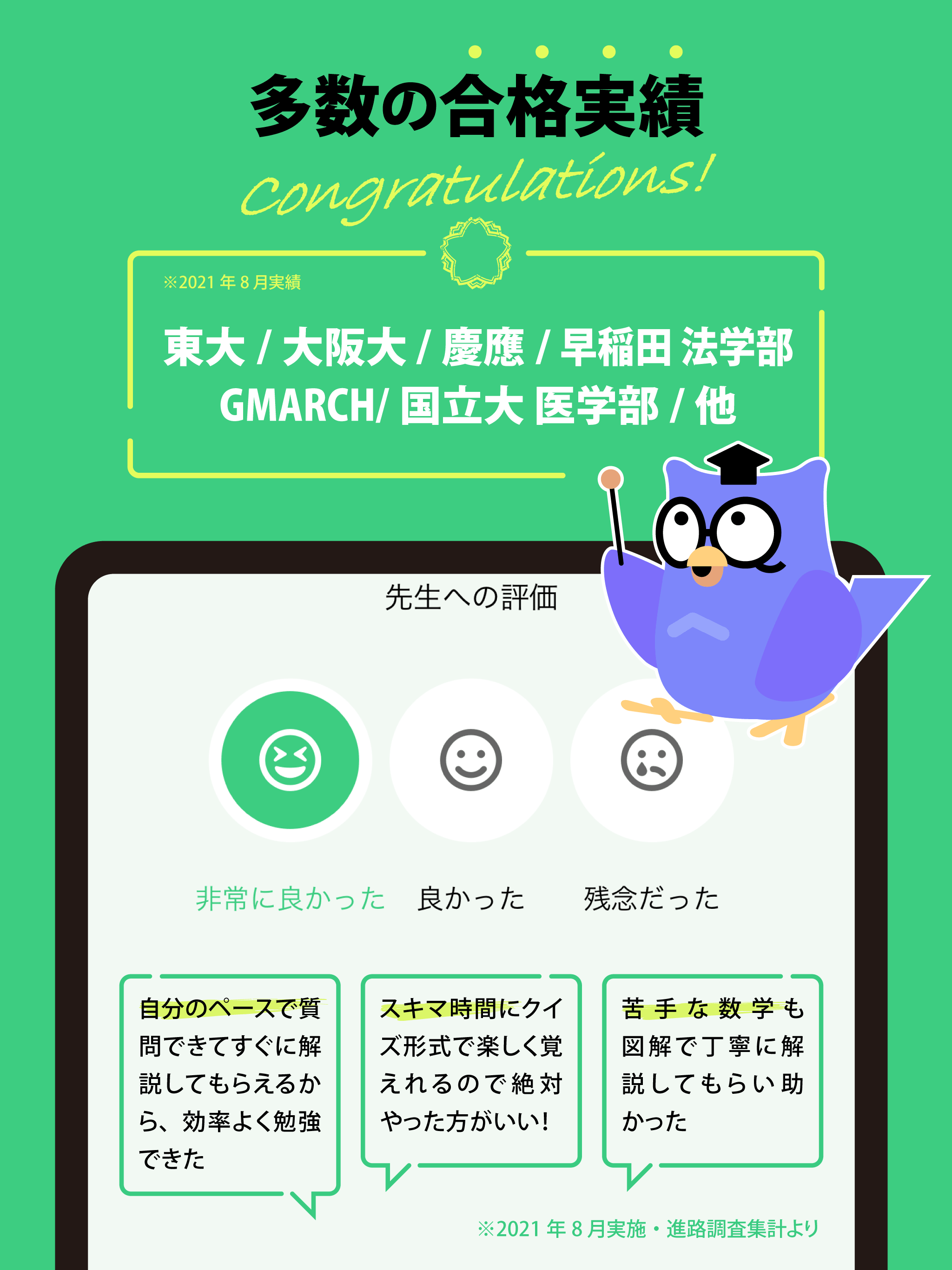 ラクモン｜勉強質問-宿題・テスト・受験対策小中高生向けアプリ