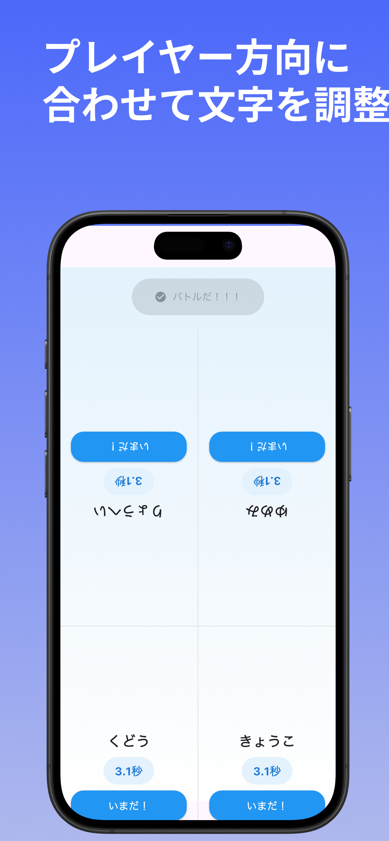 X秒ぴったりチャレンジ - 反射神経&罰ゲームパーティー screenshot 4