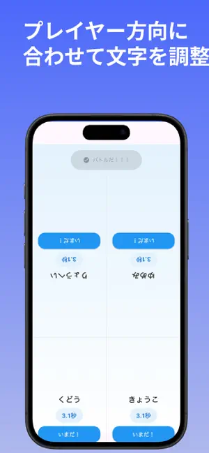 X秒ぴったりチャレンジ - 反射神経&罰ゲームパーティー screenshot 4