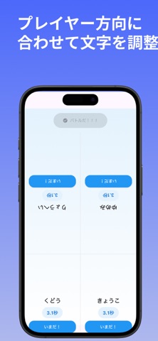 X秒ぴったりチャレンジ - 反射神経&罰ゲームパーティー iPhone screenshot