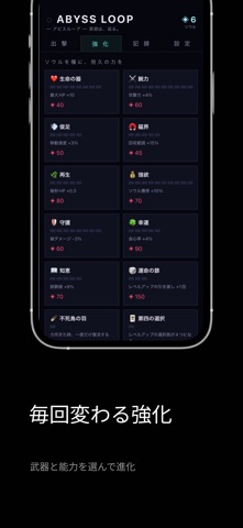 ABYSS LOOP screenshot 1
