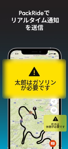 Cardo Ride – バイクアプリ のスクリーンショット