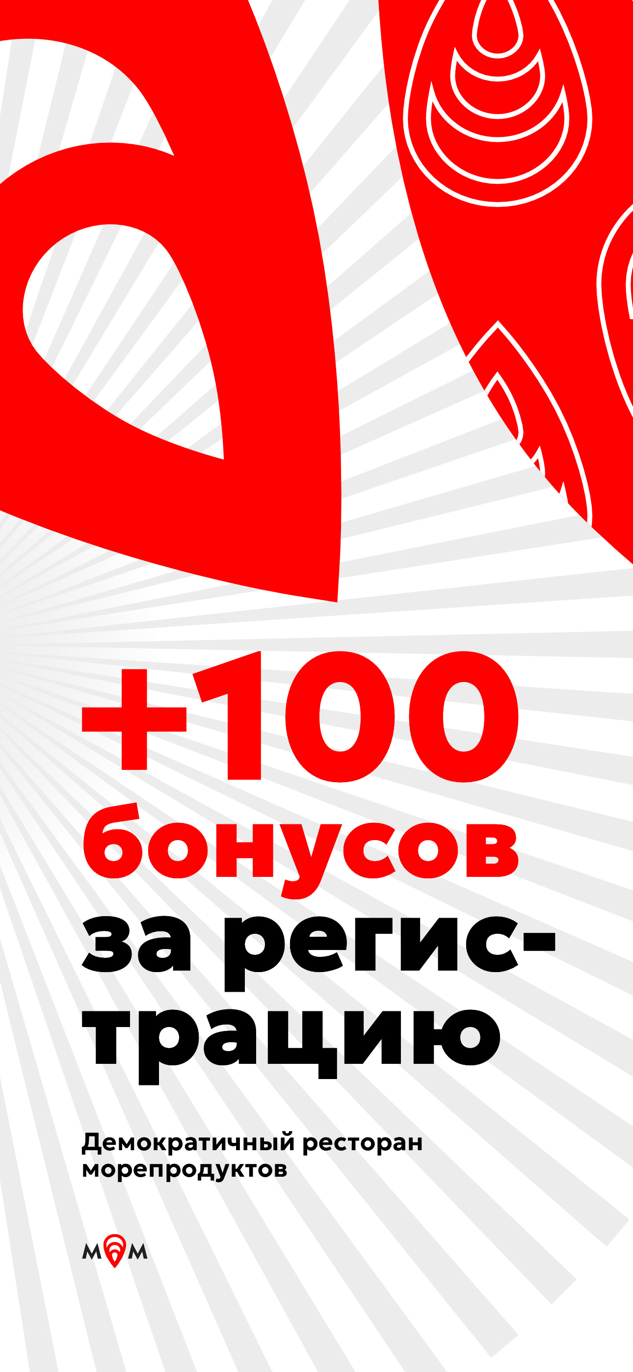 Мидийное место | Еда и бонусы