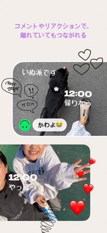 setlog App Store preview screenshot 4