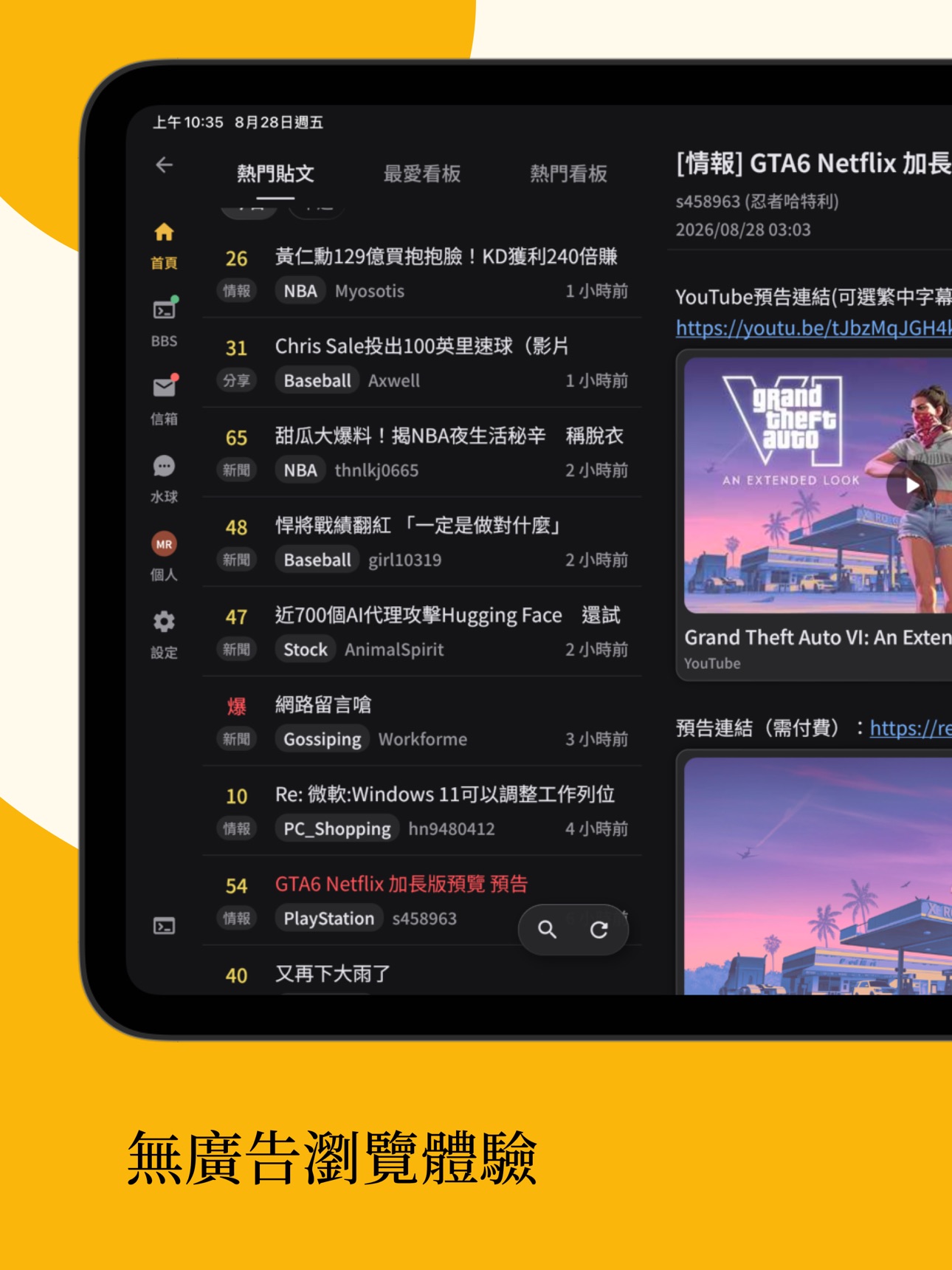 Screenshot 5 of BanaPTT