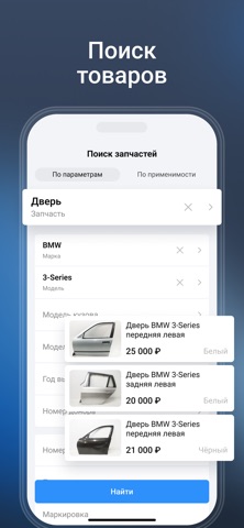 Bazon iPhone screenshot