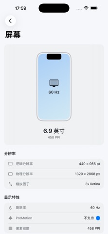 Spectra - システムモニターとハードウェア情報 のスクリーンショット
