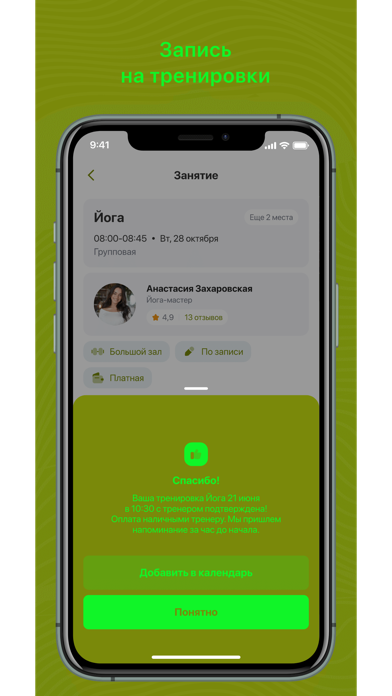 СПАРТАК МАГАДАН app screenshot 3
