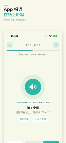 应用截图 3