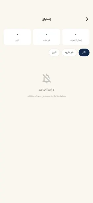 وتد الوقفية screenshot 4