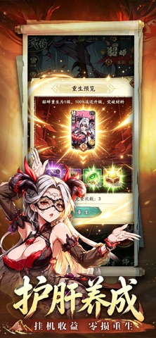 英雄战令-超强武将全新水墨三国卡牌 screenshot