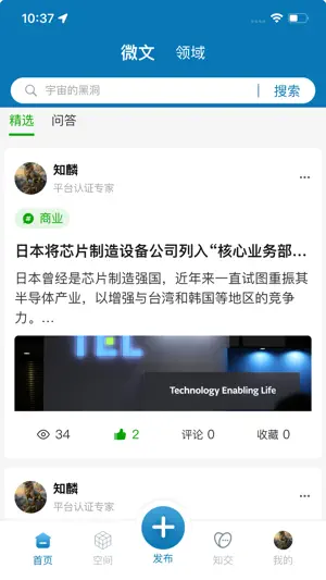知鸿蒙 screenshot 2