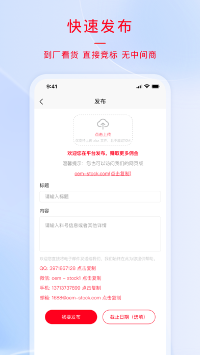 电子估价网 Screenshot