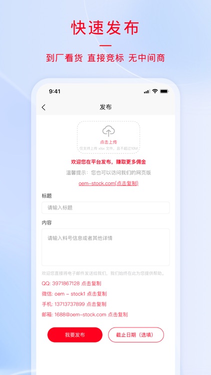 电子估价网 screenshot-3