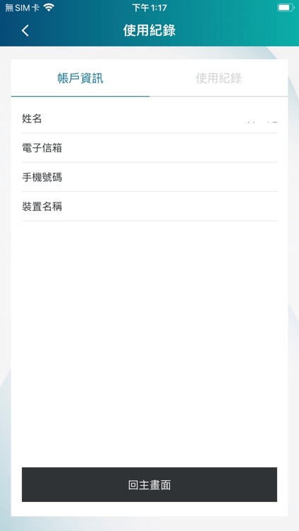 行動自然人憑證 screenshot-8