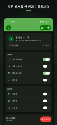 Physics Toolbox Sensor Suite iPhone screenshot 6