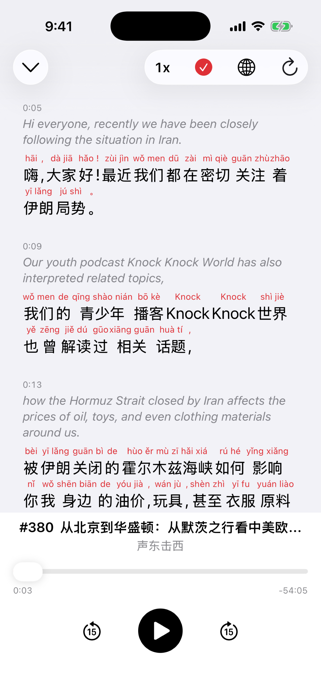 Ting Chinese Screenshot 3 of 7