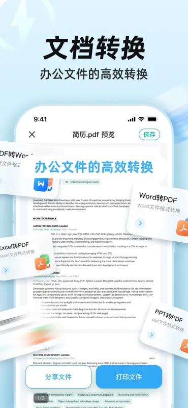 打印机:手机打印无线WiFi扫描复印助手 screenshot 6 of 6