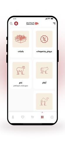 Waleem meat Screenshot 2 of 5