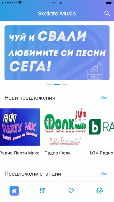 Skalata Music Screenshot