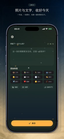 心情日记 - 私密记录与宠物养成 screenshot