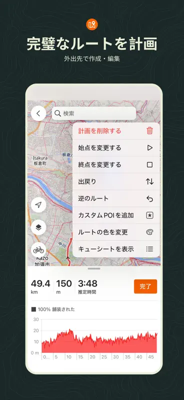 Ride with GPS: Bike Navigation screenshot 4 of 9