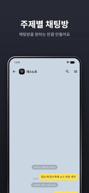 나와의 채팅 - 메모·예약메시지·타임캡슐 screenshot 2