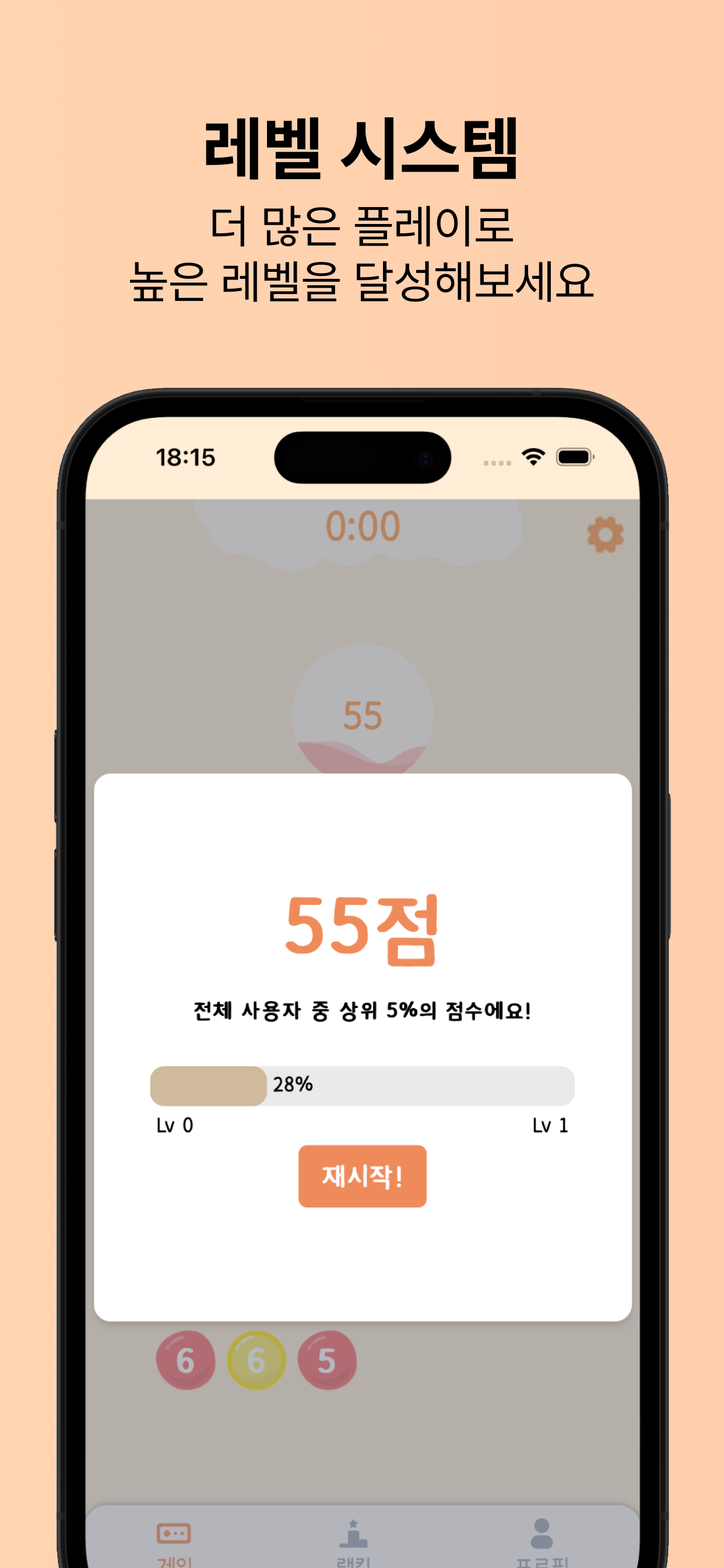 스낵게임 screenshot 3