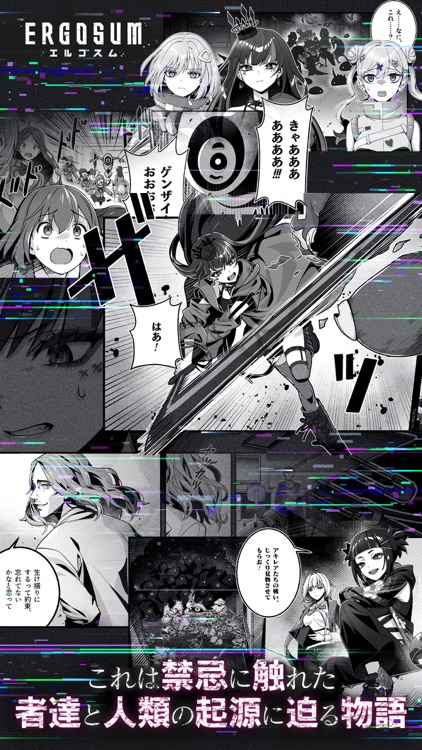 ERGOSUM screenshot-3