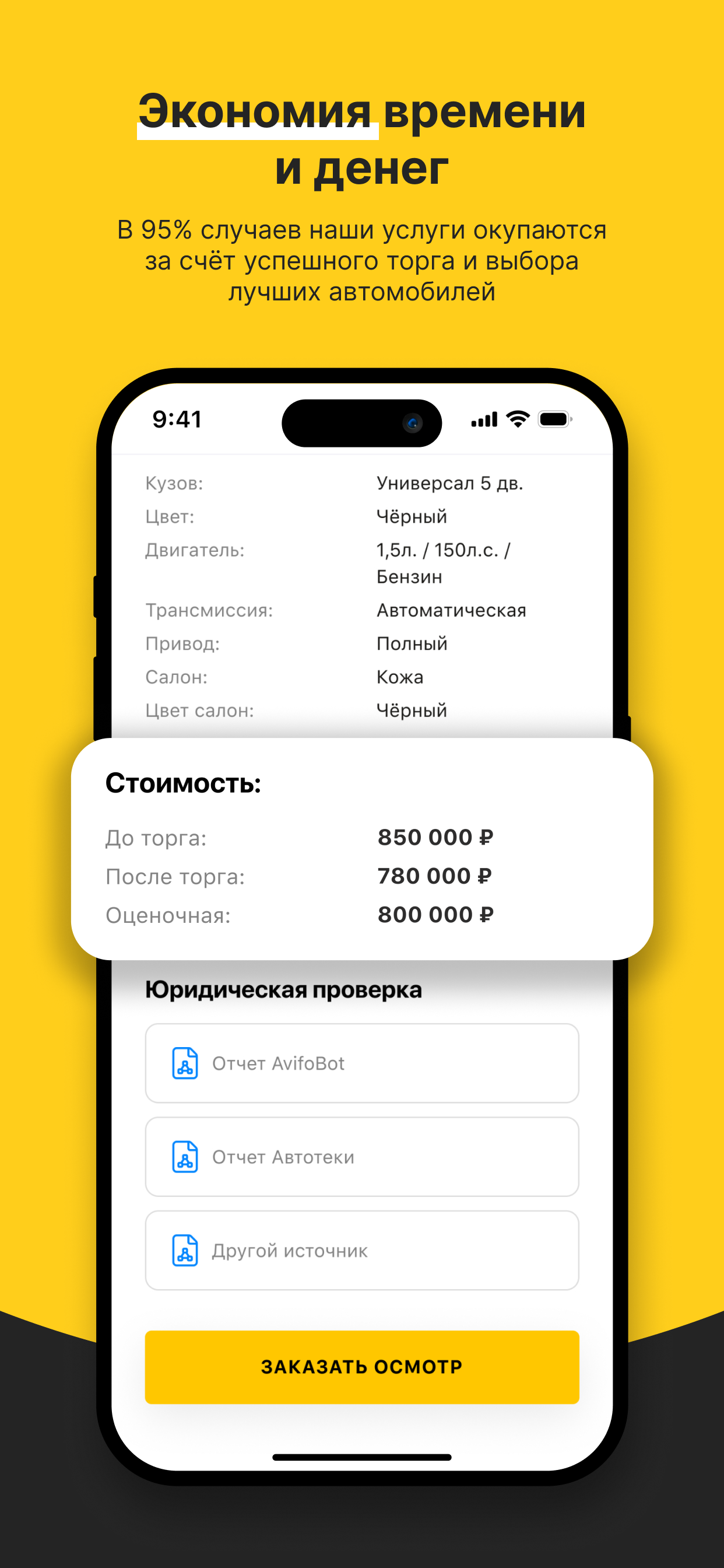 Авто-подбор.рф