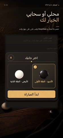 غوموكو: تحدي الذكاء screenshot 3