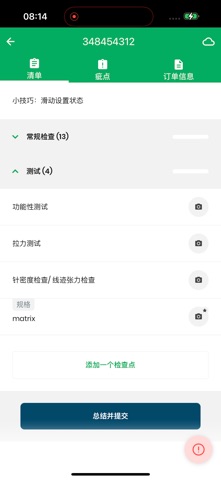 Qarma Inspect screenshot