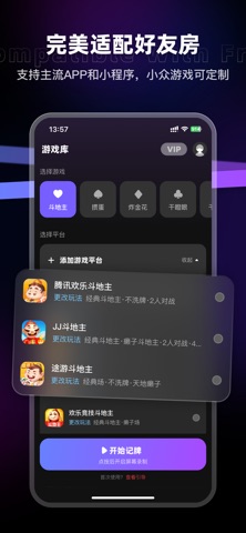 欢乐记牌器-通用斗地主智能决策记牌器 screenshot