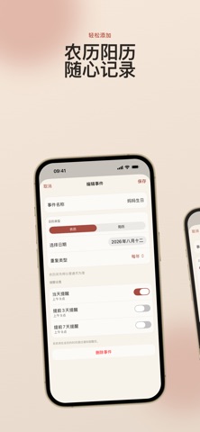 应用截图 3