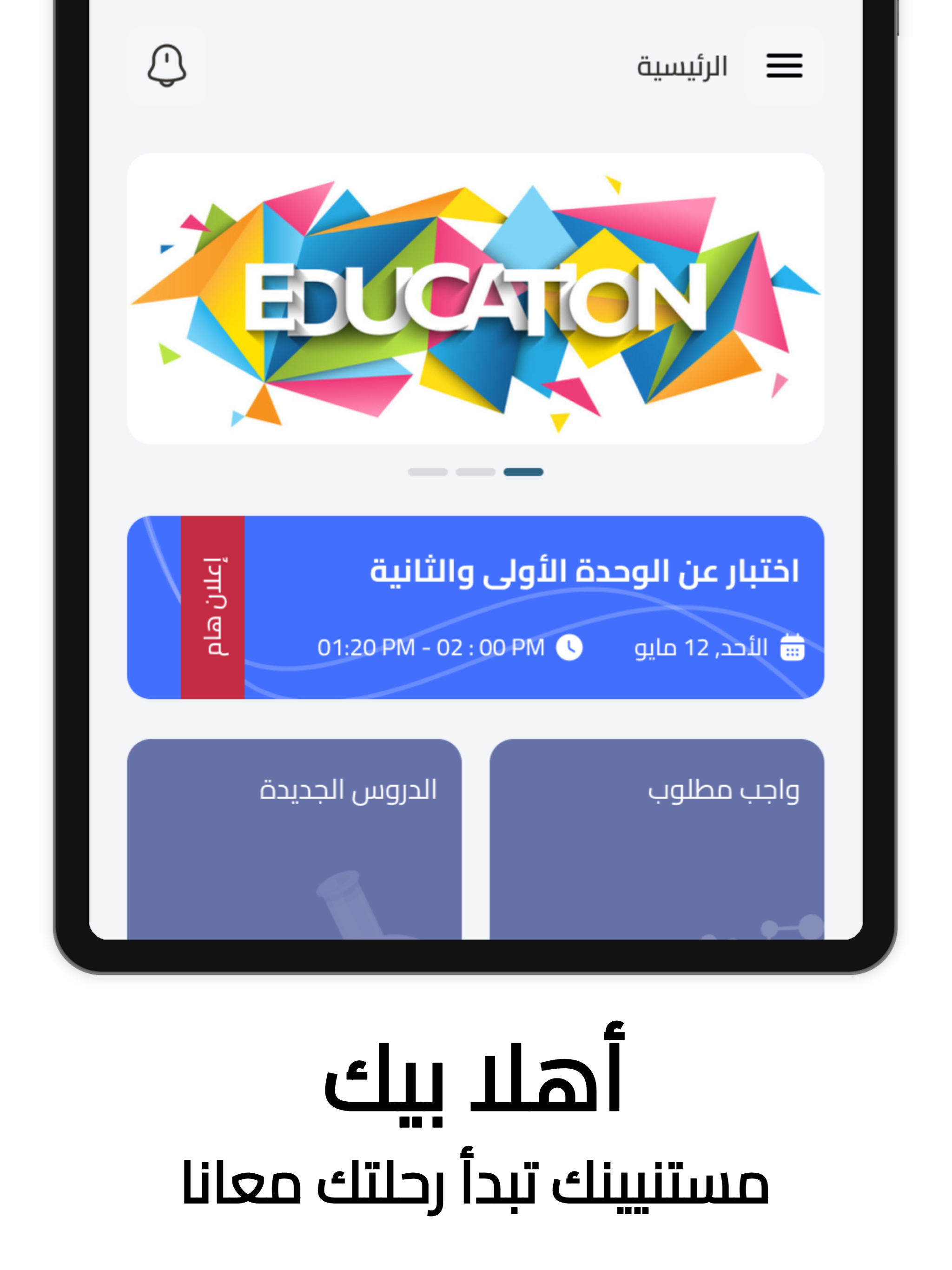الكيميائي