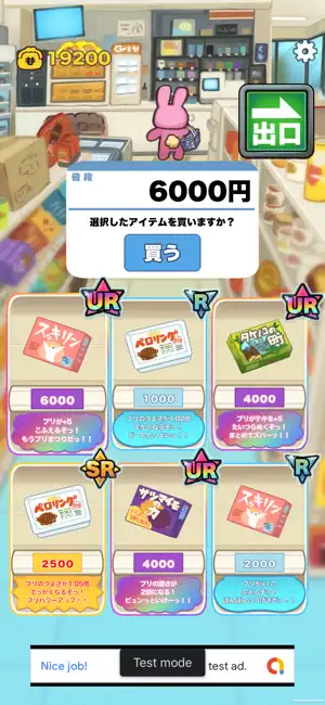 トゥインキィーのパズルプリプリチェイス screenshot 4