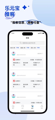 乐元宝 screenshot