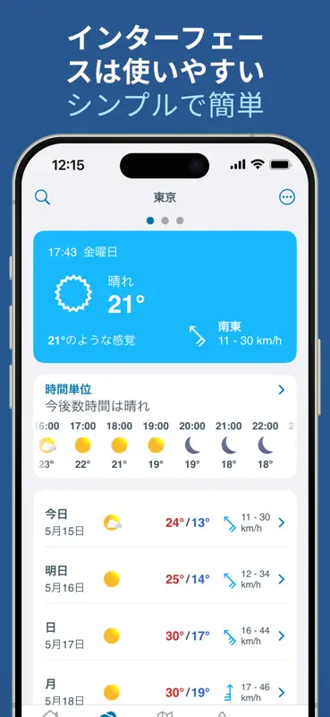 Meteored - 天気14日間 Pro screenshot 1 of 9