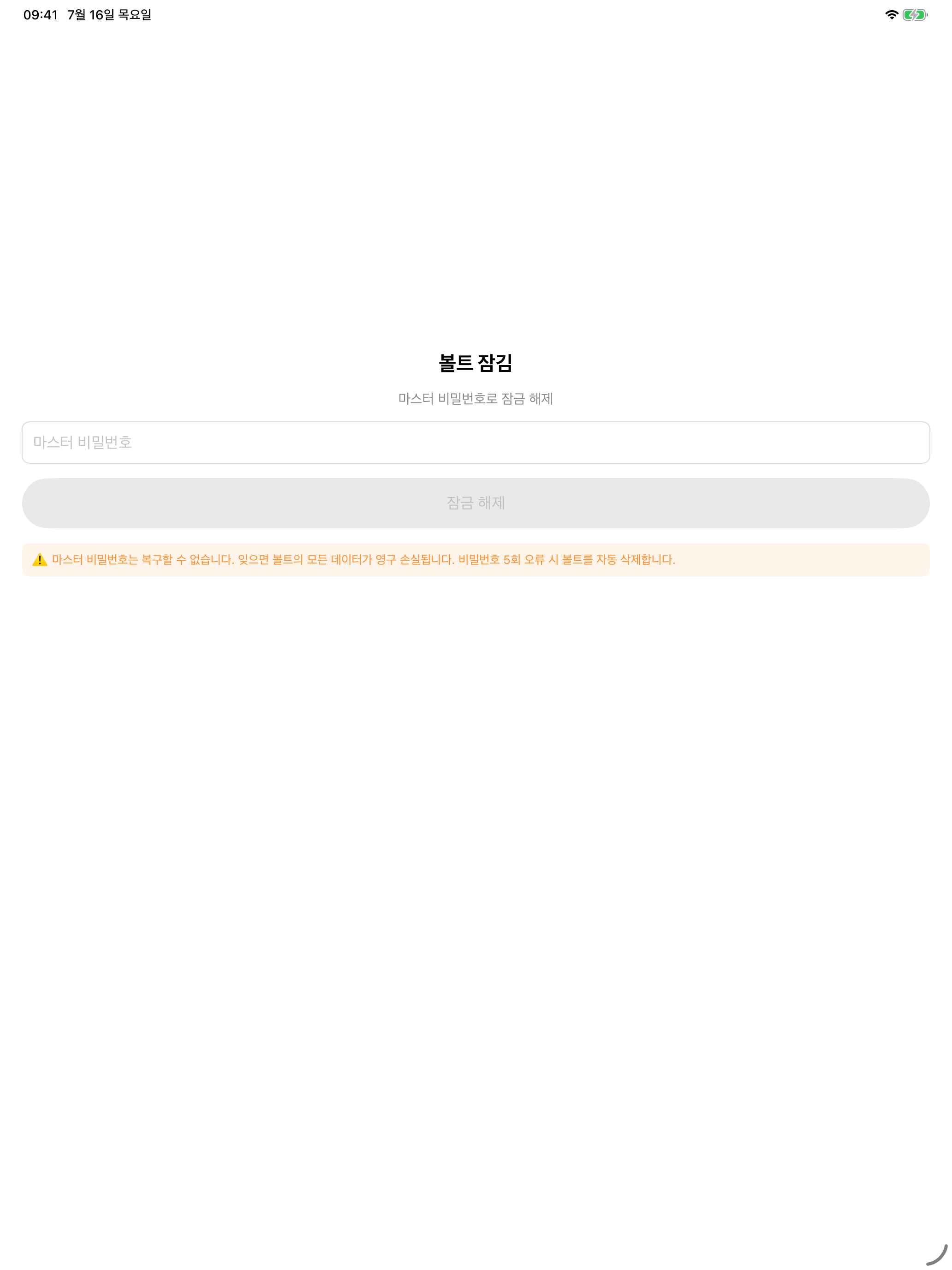 LockBox Vault screenshot 5