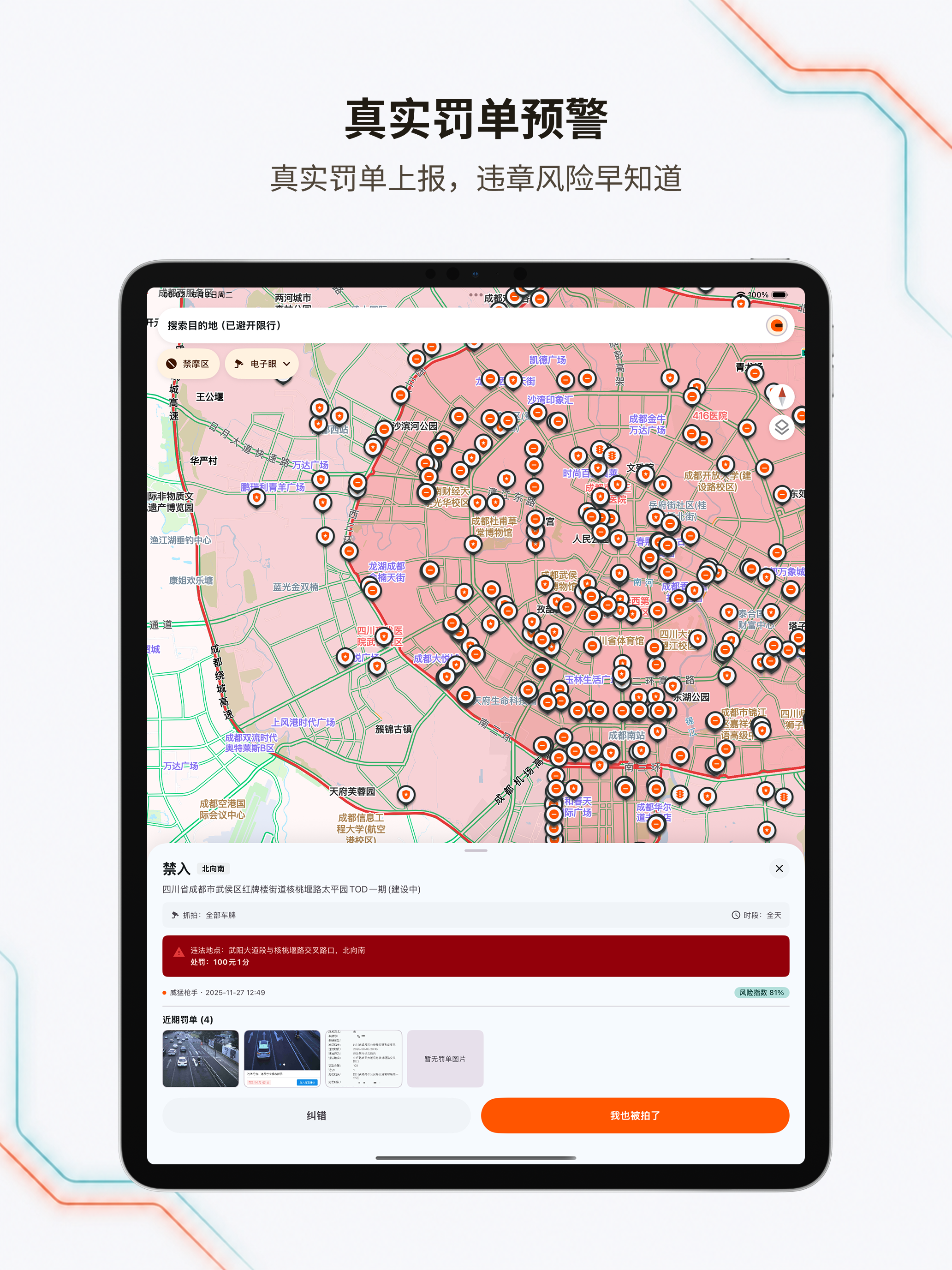 无疆摩托·摩托车骑行导航 screenshot 8