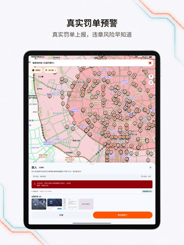 无疆摩托 iPad screenshot 3