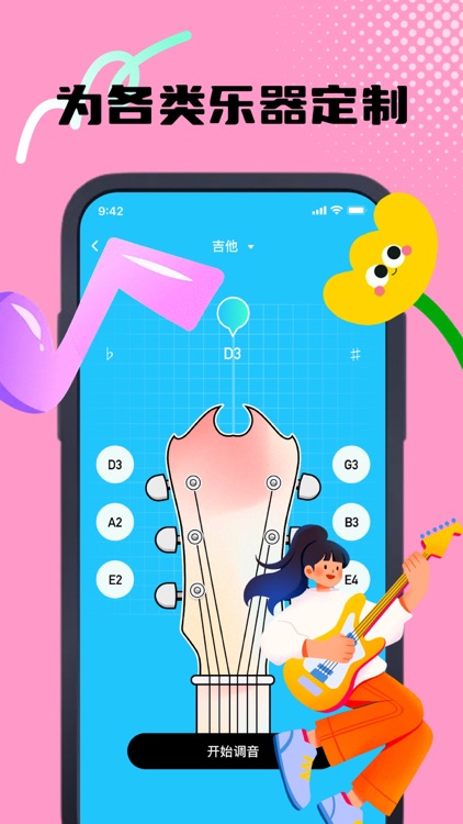 GuitarTuner吉他调音器&尤克里里调音,屿拓二胡调音