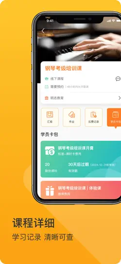 Captura de pantalla de 明志教育 en iPhone 2