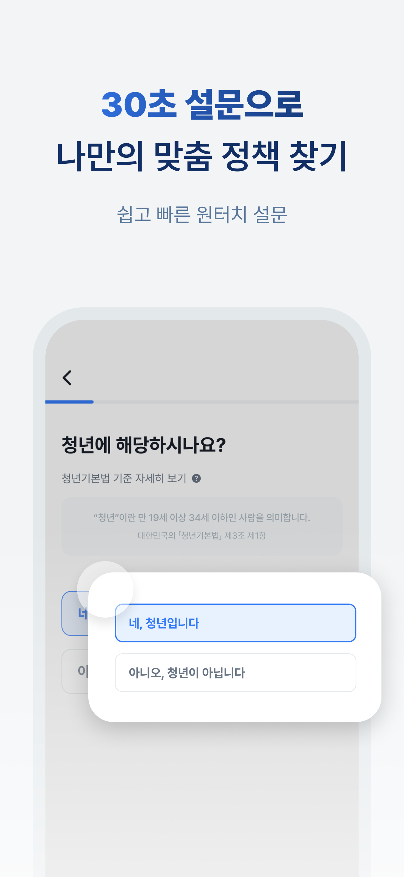 청정어스-청년 필수앱: 행복주택·장학금·취업지원금 까지