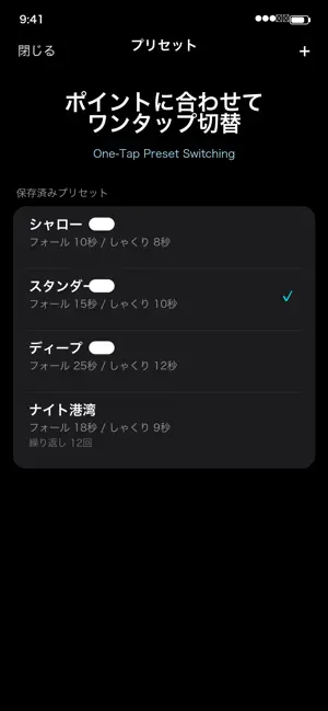 エギングしゃくりタイマー screenshot 4